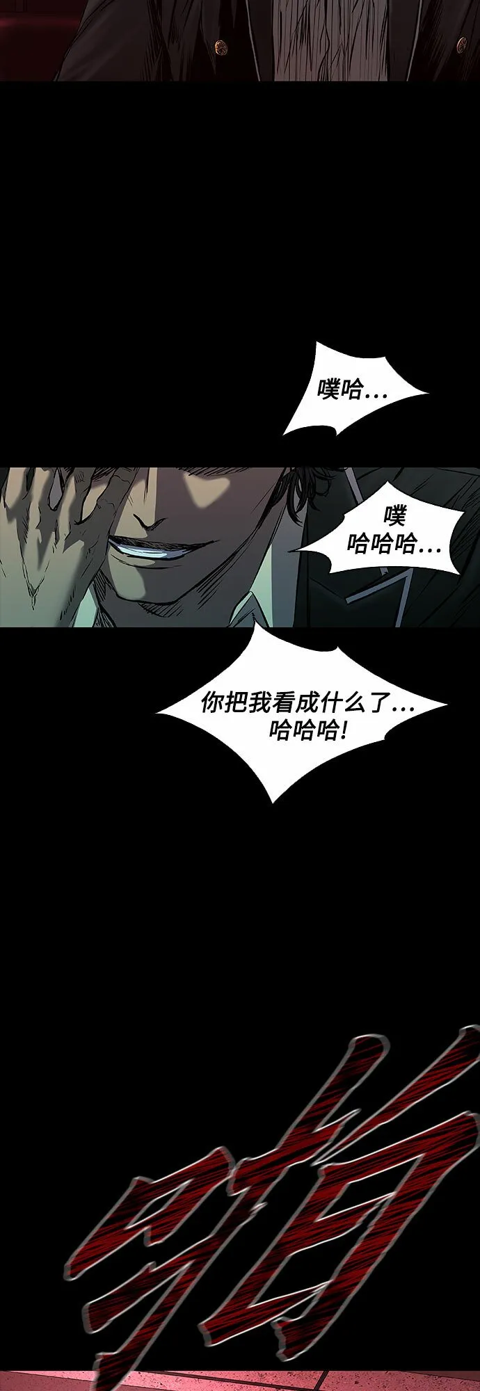 第14话 第70页