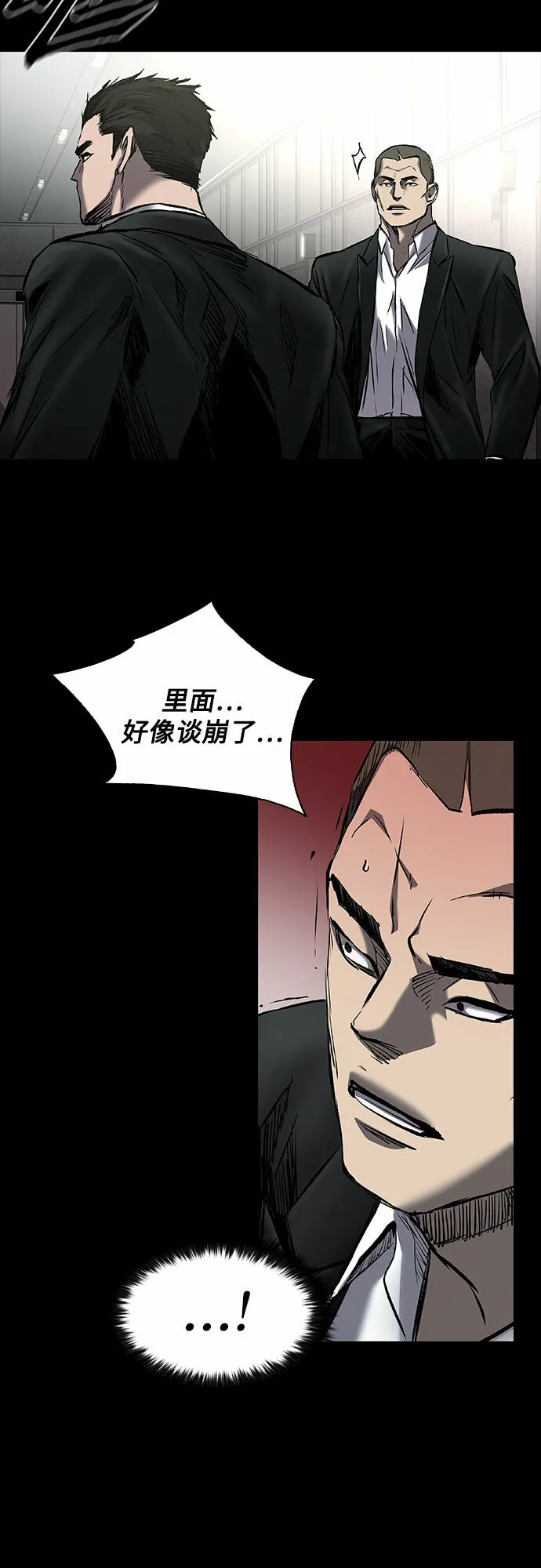 第14话 第73页