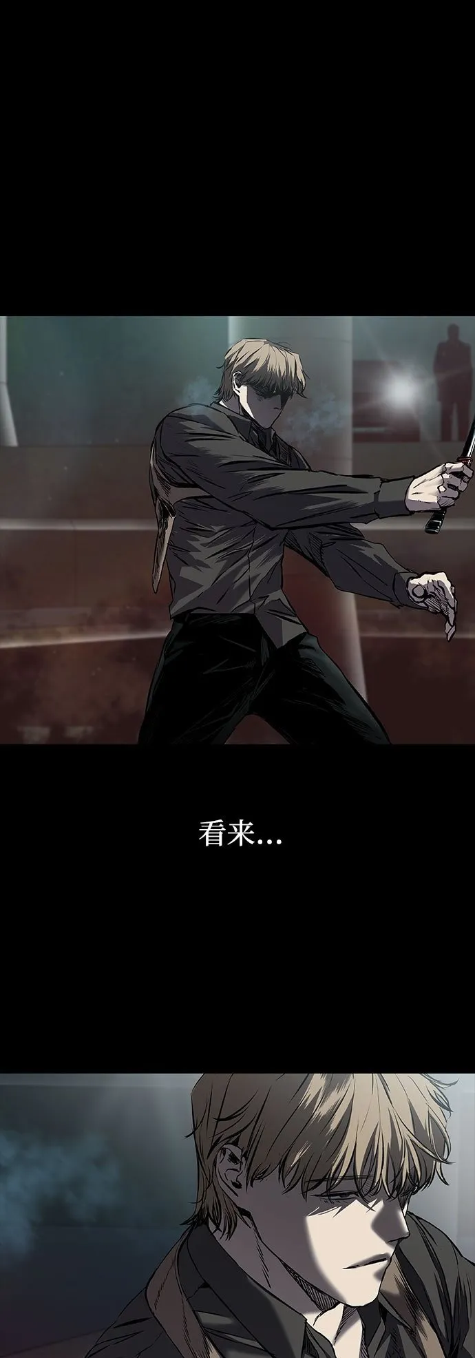 第13话 第2页