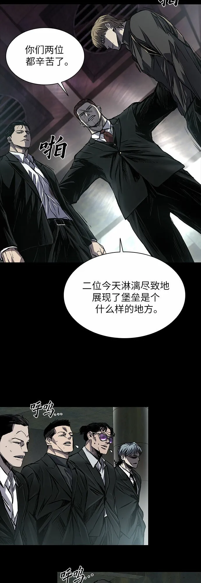 第13话 第7页