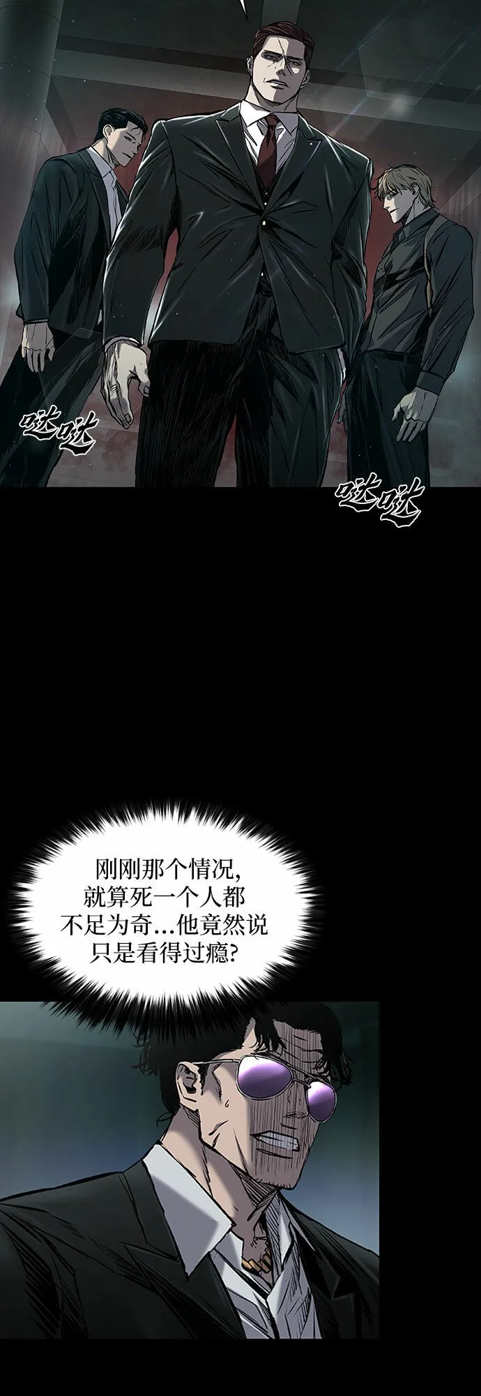 第13话 第9页