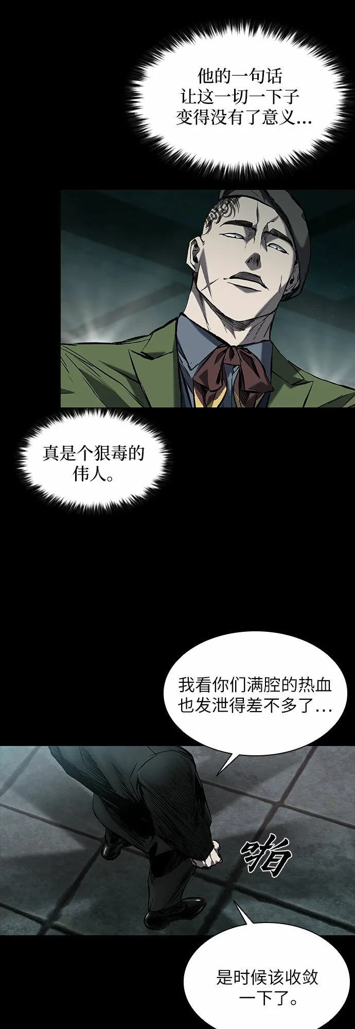 第13话 第10页