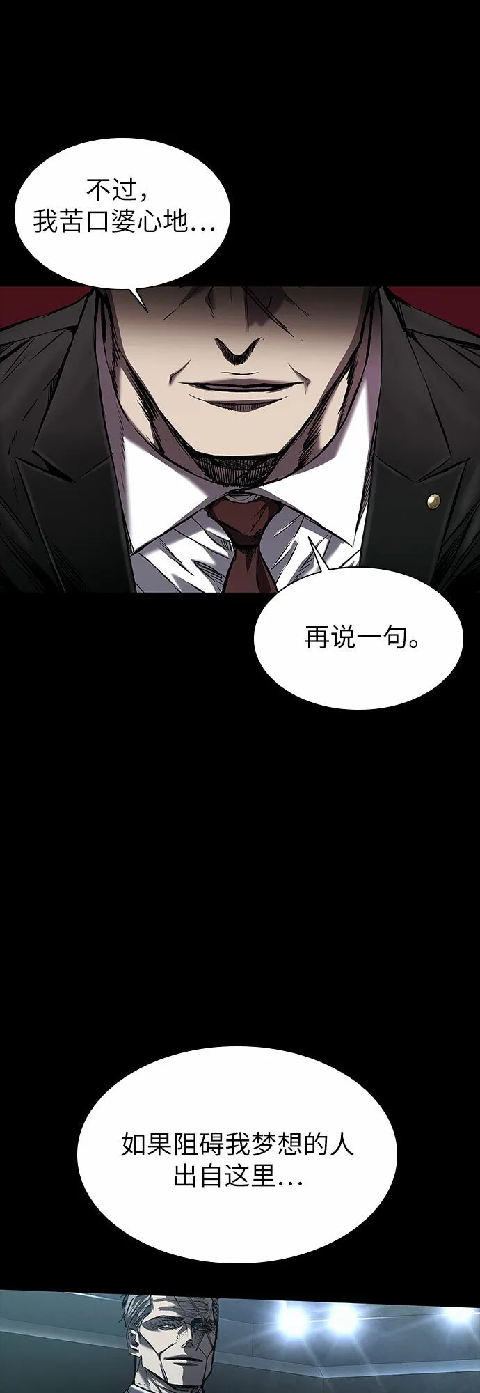 第13话 第13页