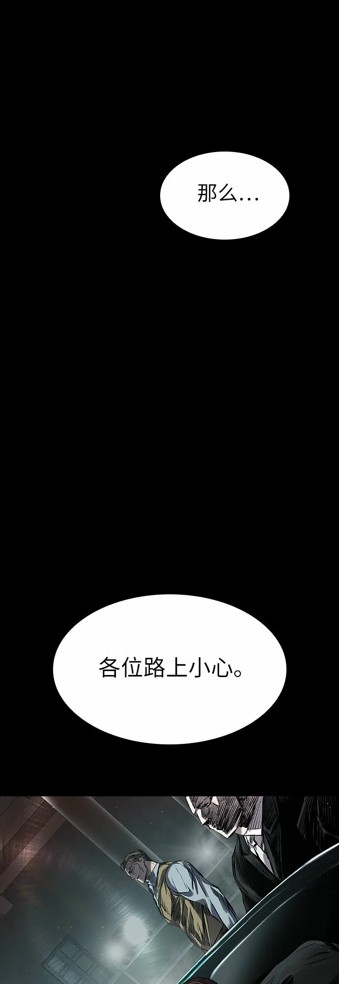 第13话 第17页