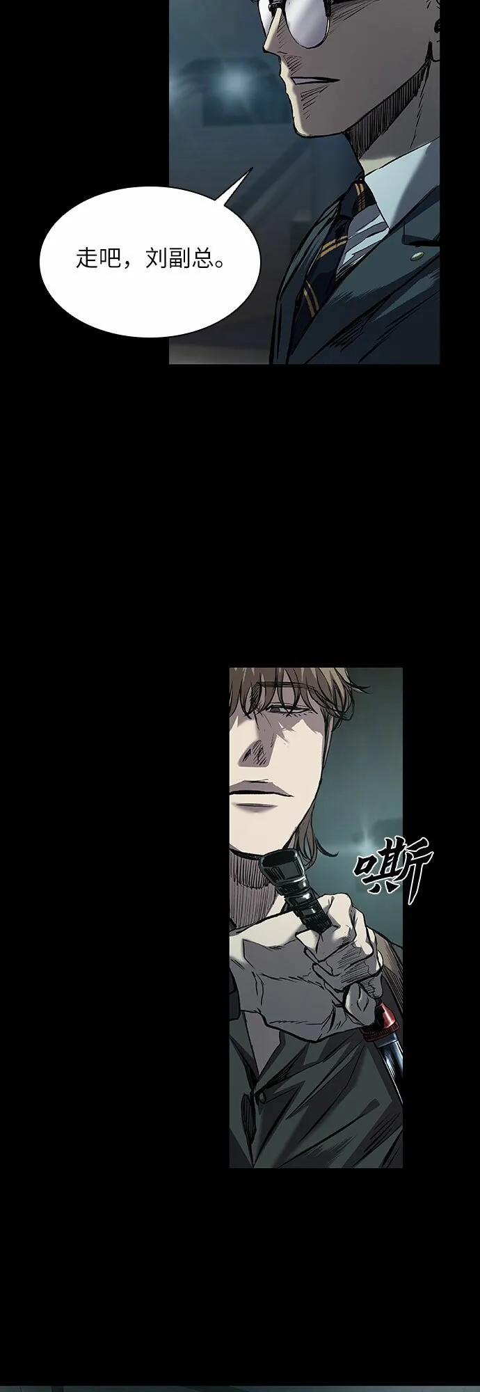 第13话 第21页
