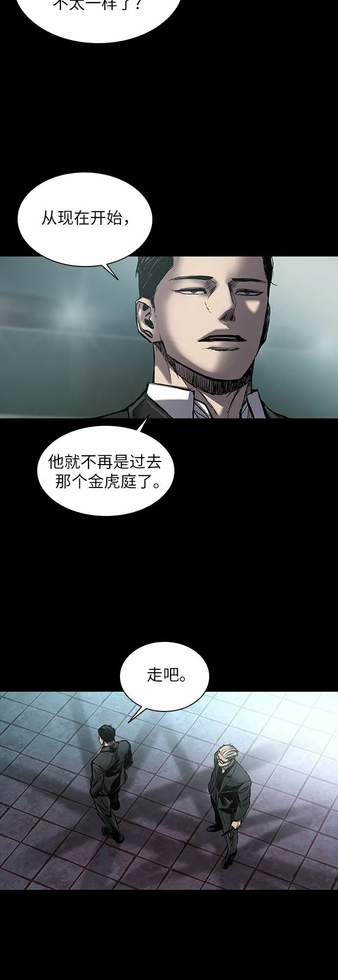 第13话 第23页