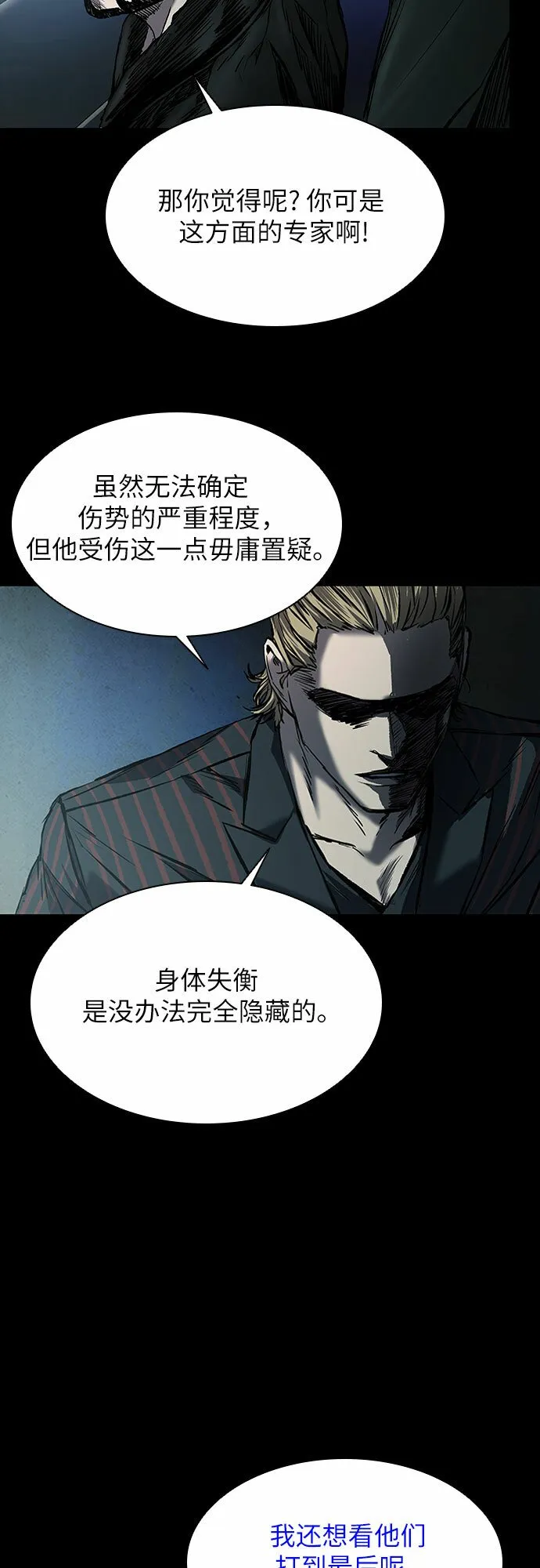 第13话 第25页