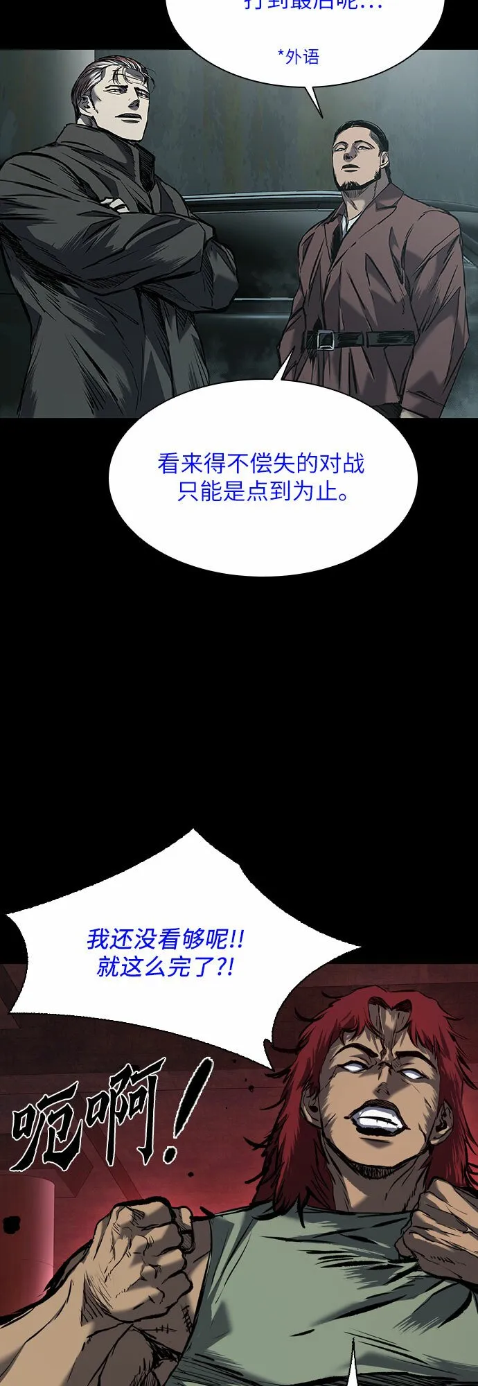 第13话 第26页