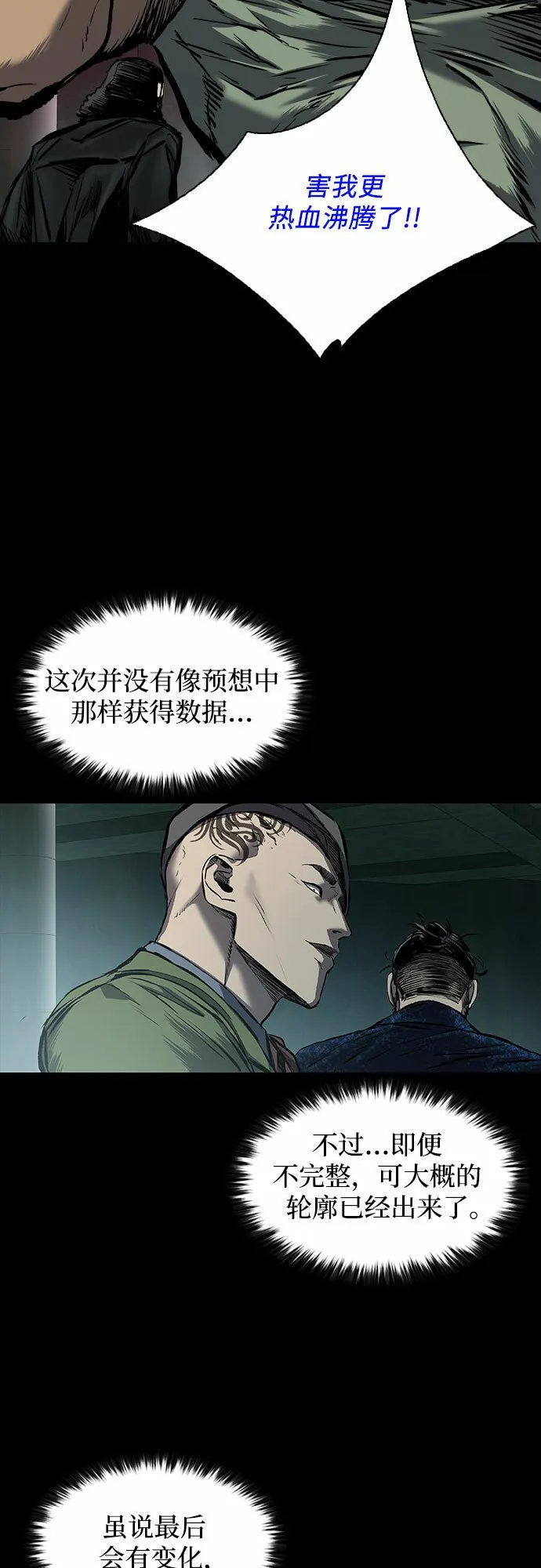 第13话 第27页