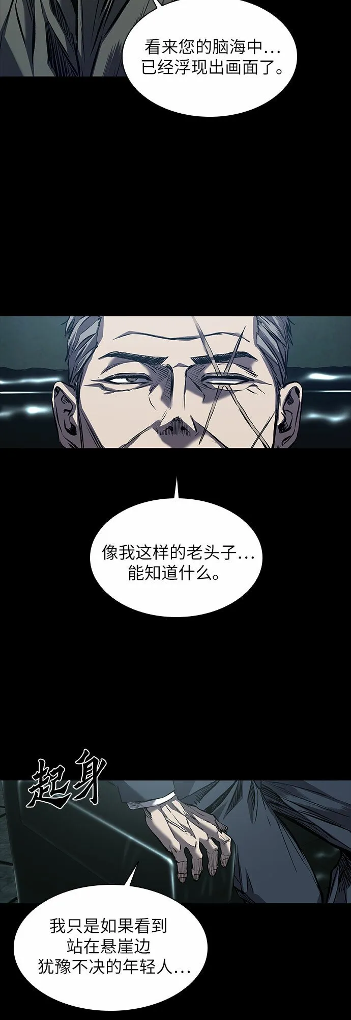 第13话 第38页