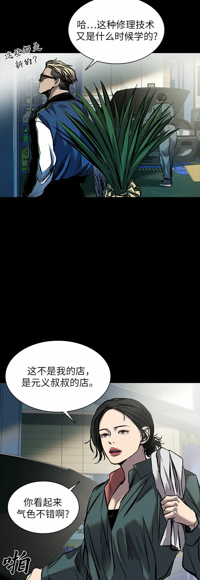第13话 第42页