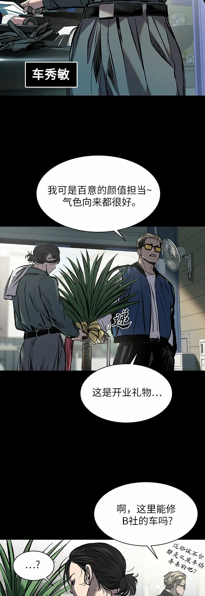 第13话 第43页