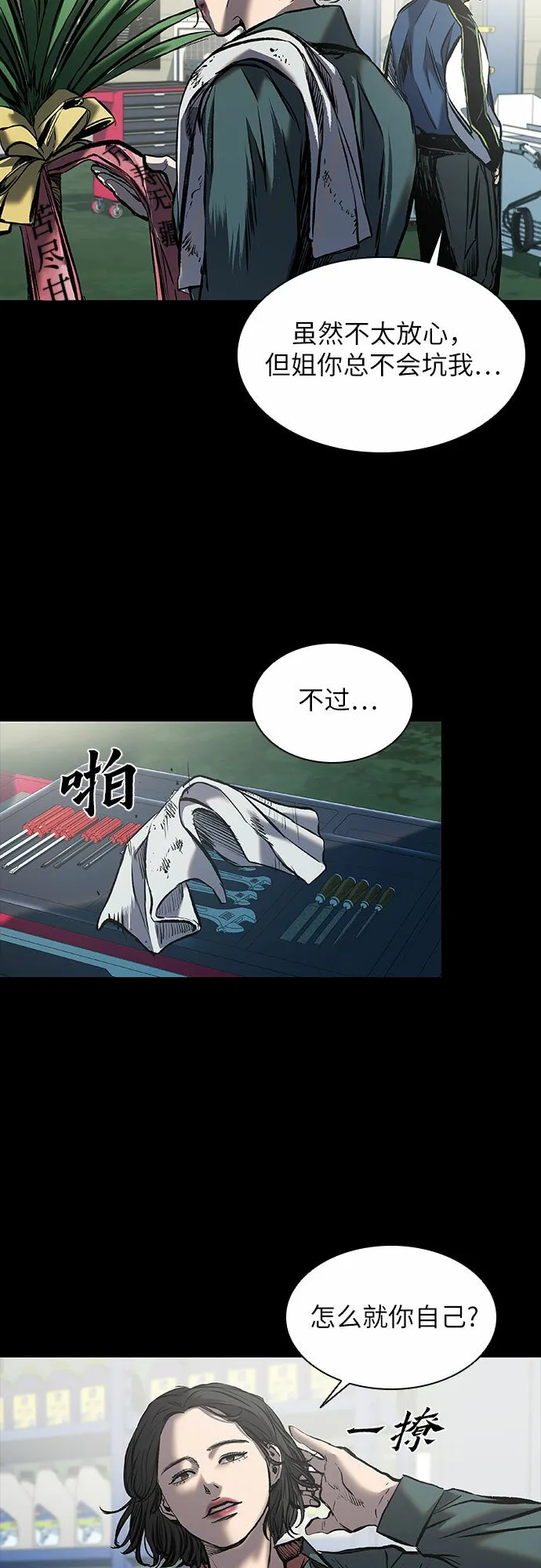 第13话 第44页