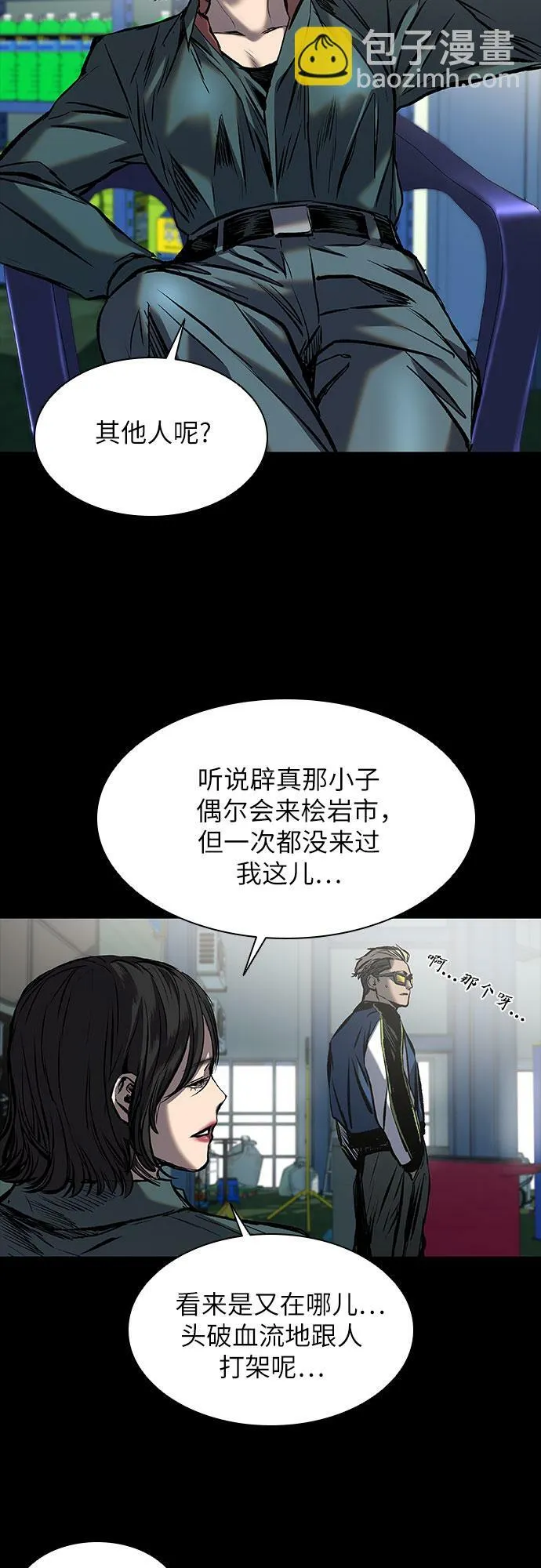 第13话 第45页
