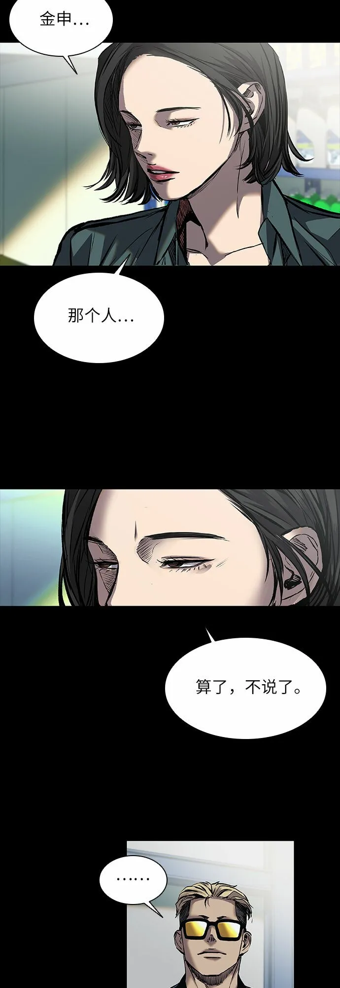 第13话 第46页
