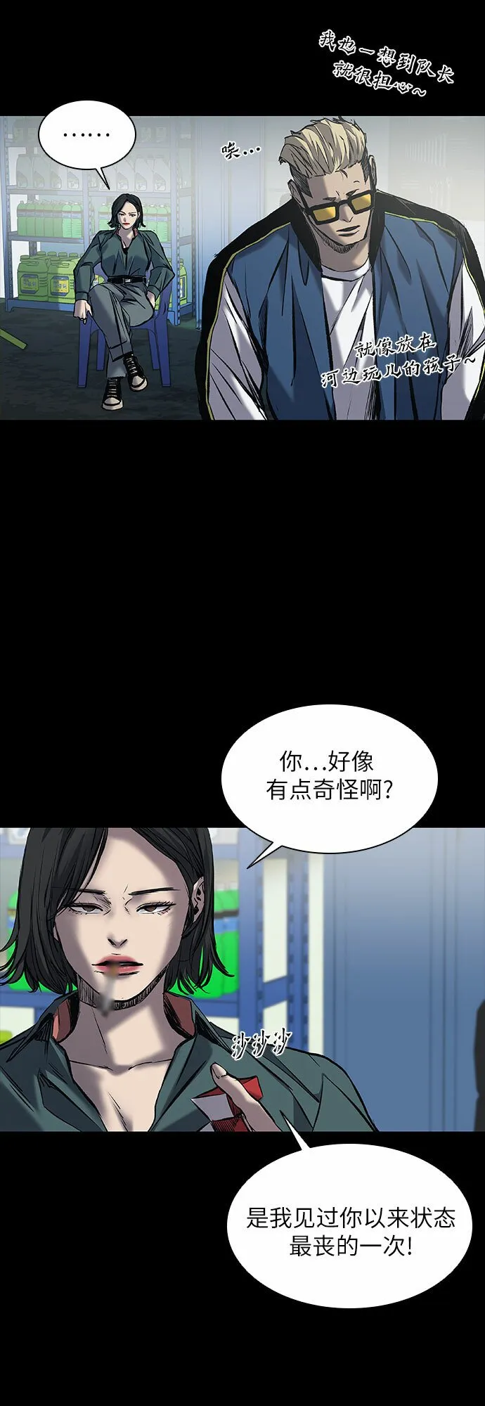 第13话 第48页