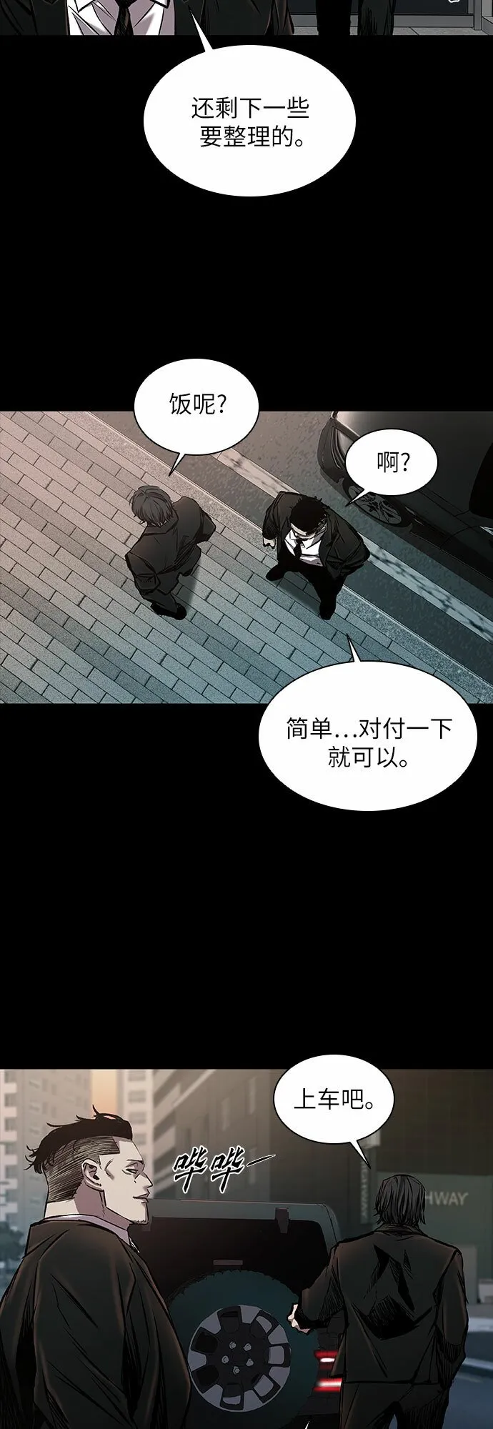 第13话 第51页