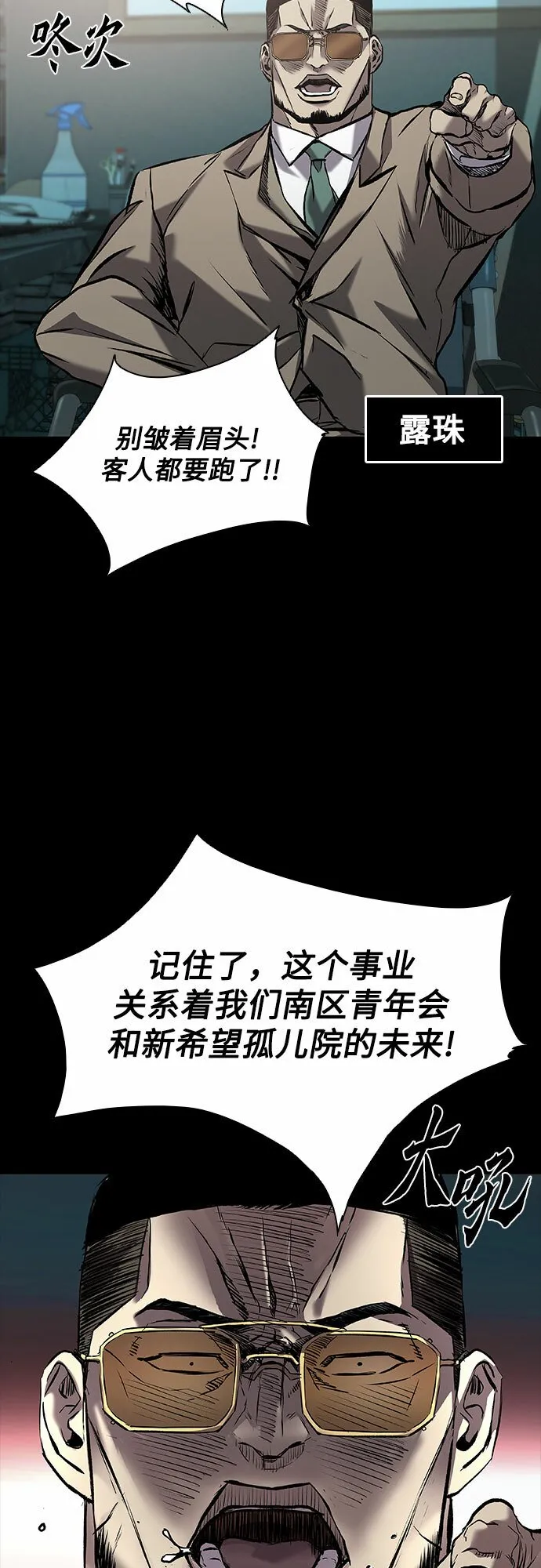 第13话 第54页