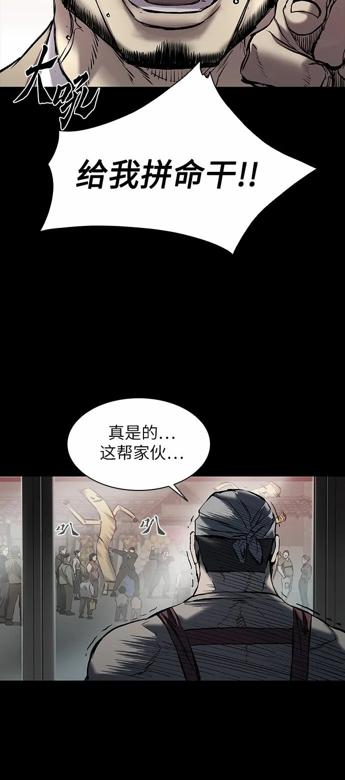 第13话 第55页