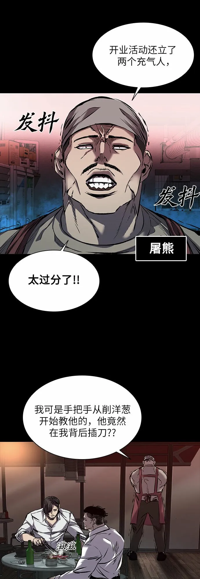 第13话 第56页