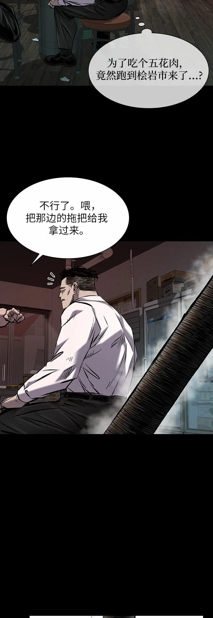 第13话 第57页