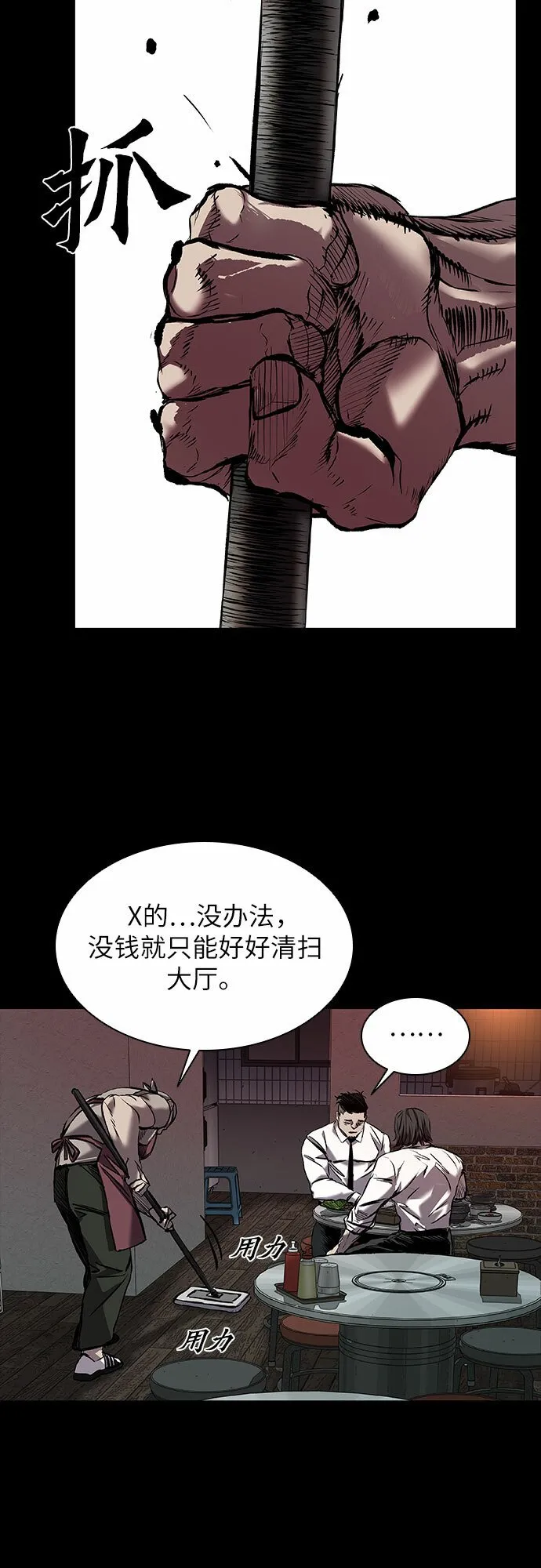 第13话 第58页