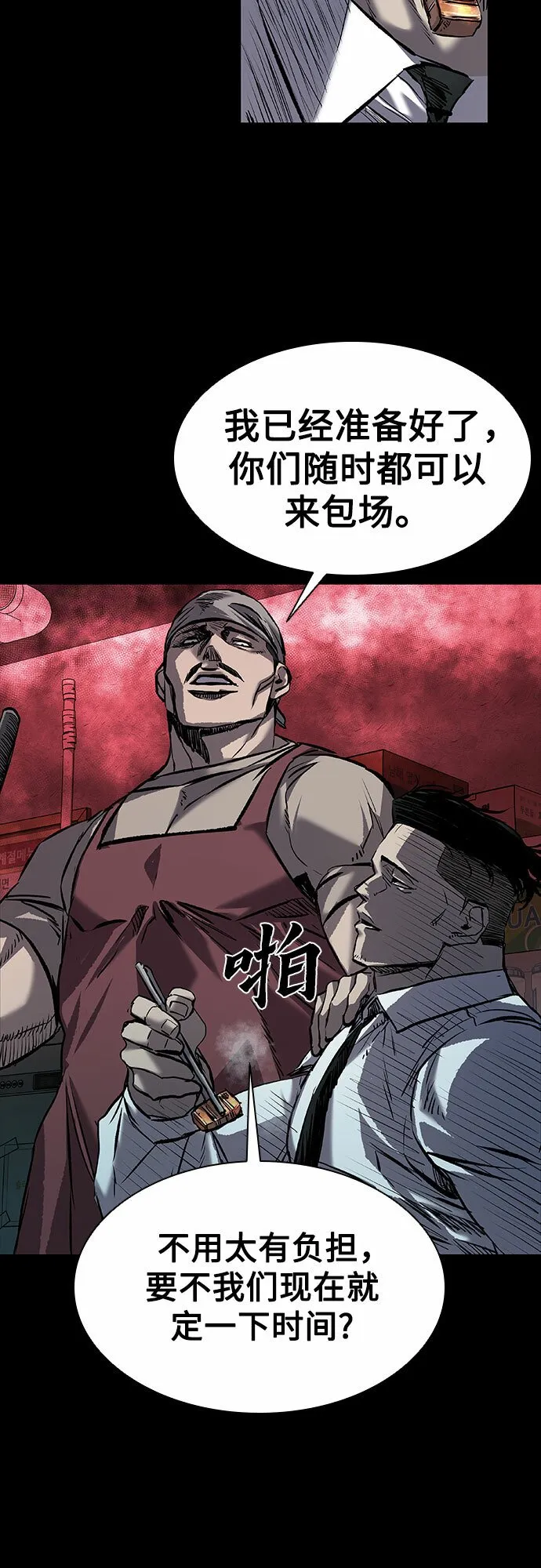 第13话 第60页