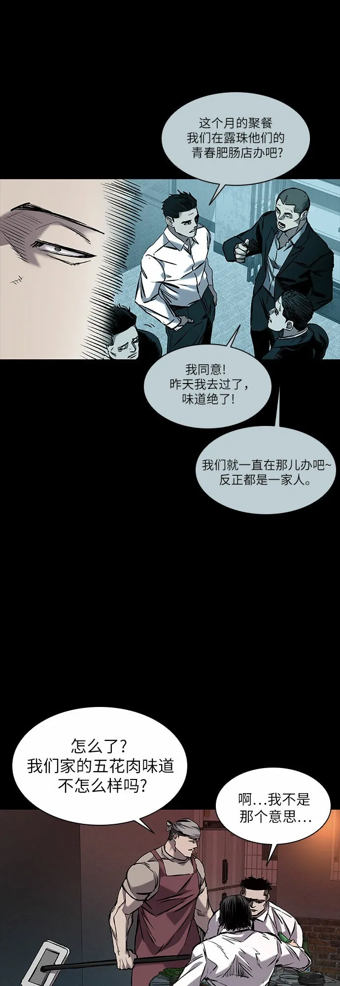 第13话 第61页