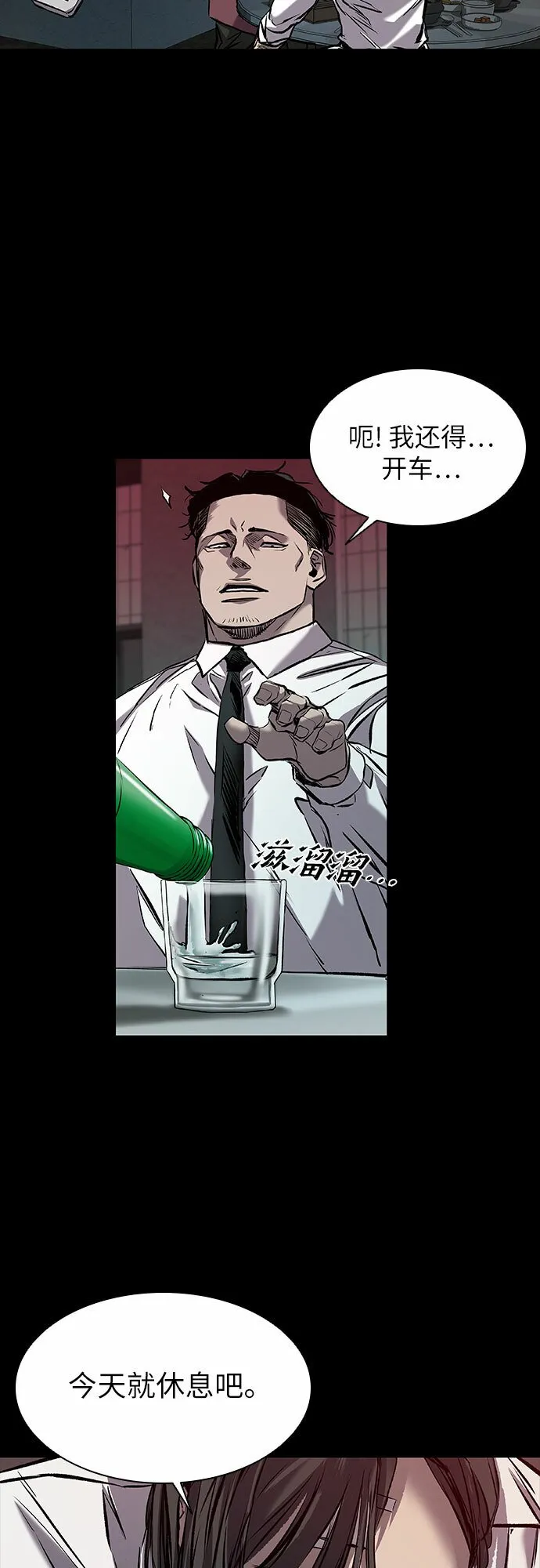 第13话 第62页