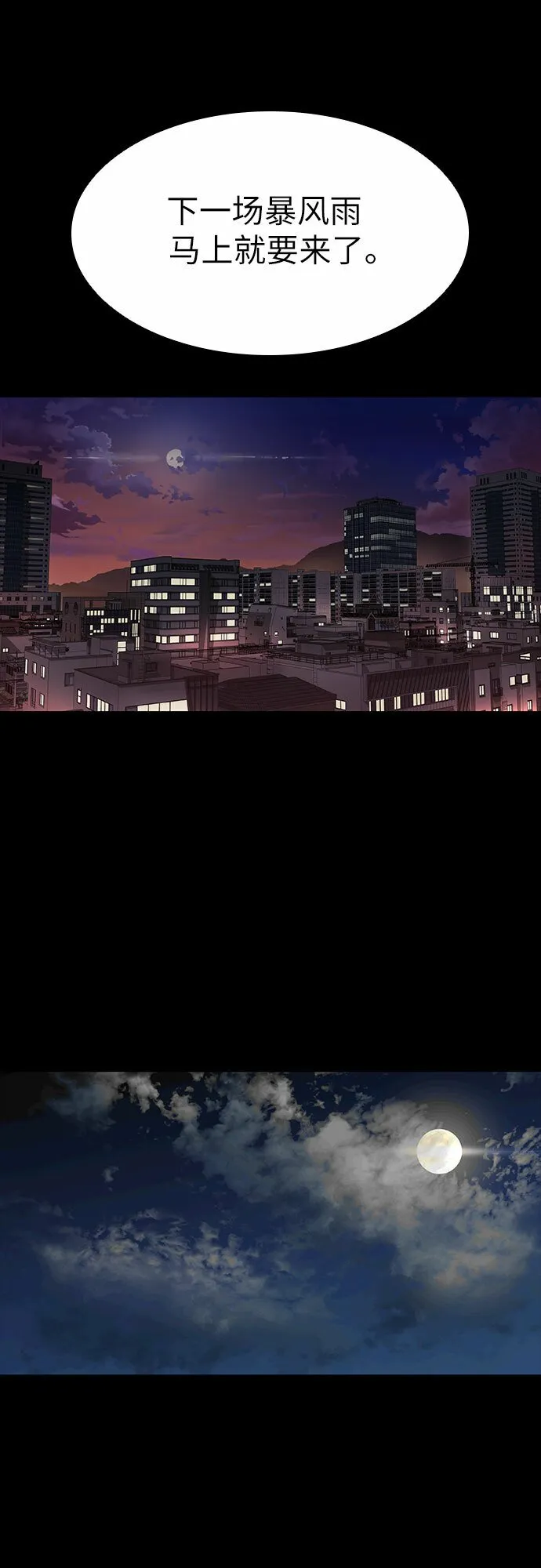 第13话 第64页