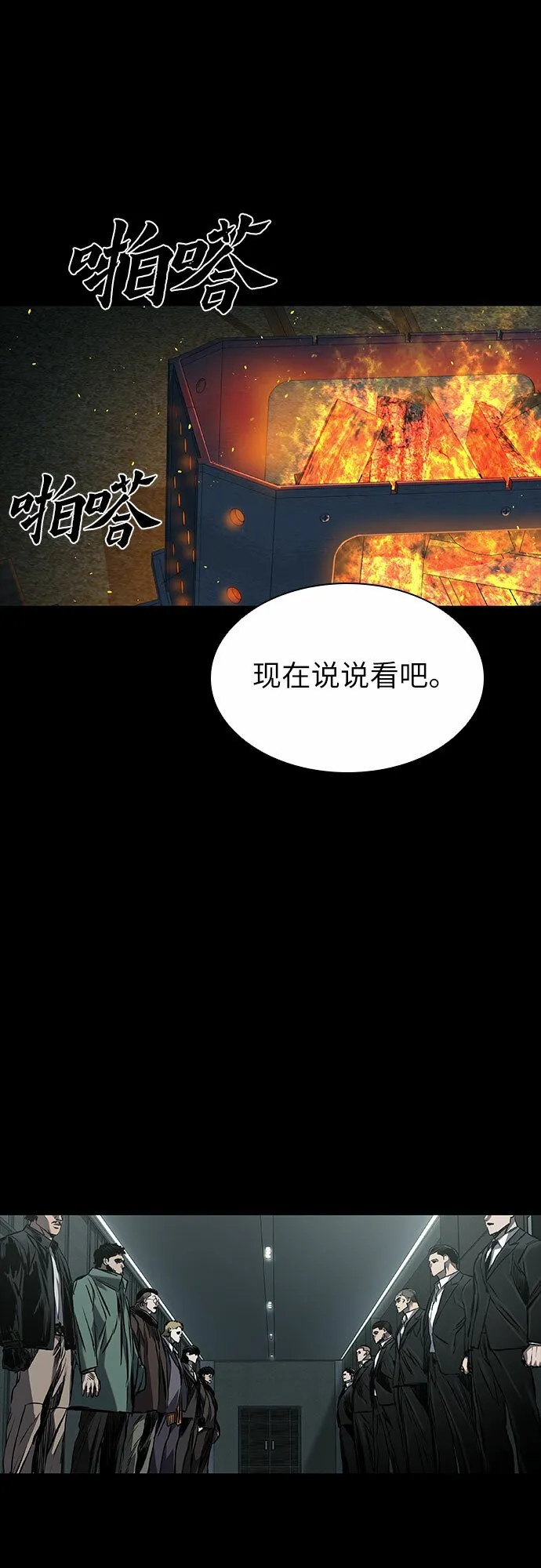 第13话 第65页