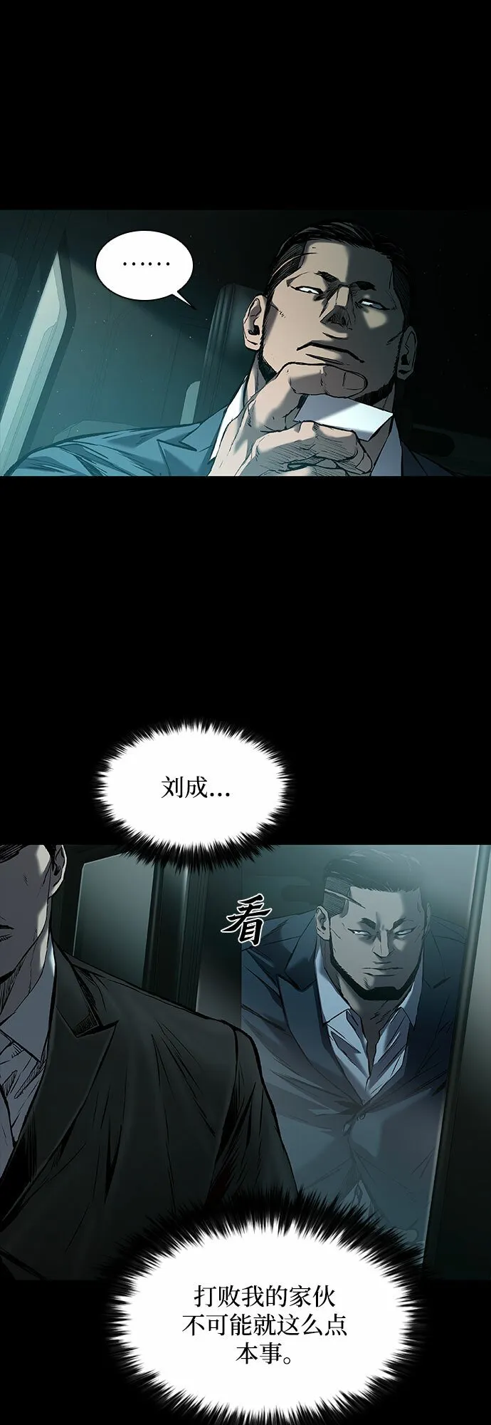 第12话 第6页