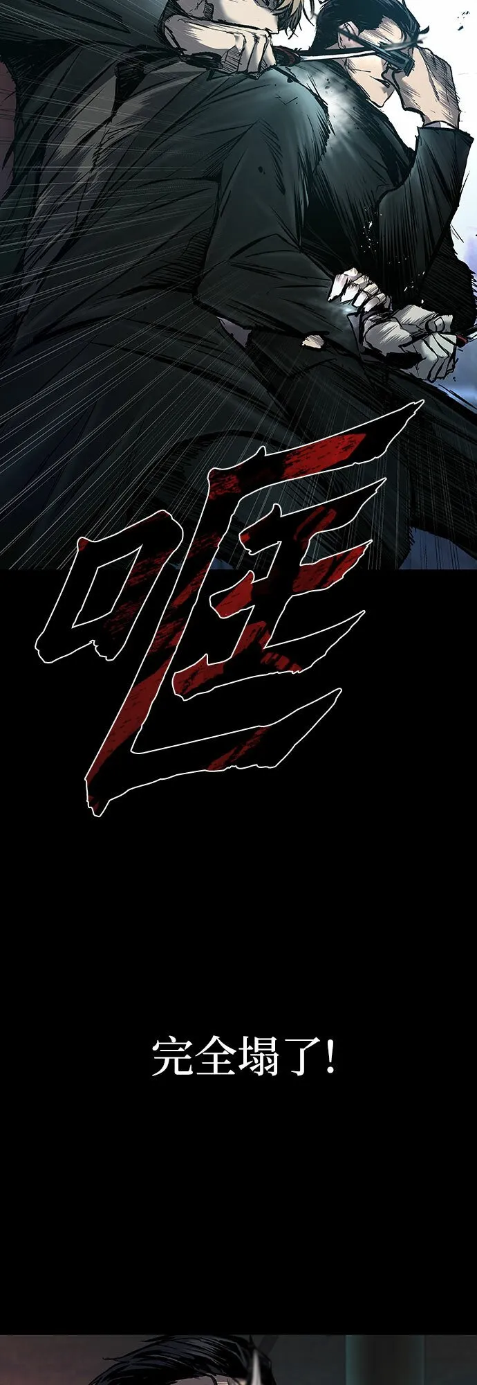 第12话 第16页