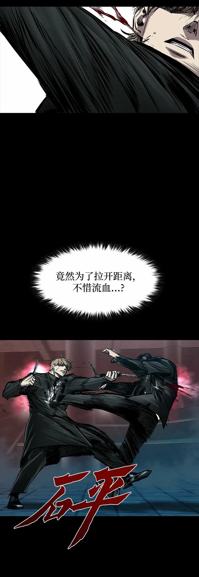 第12话 第27页