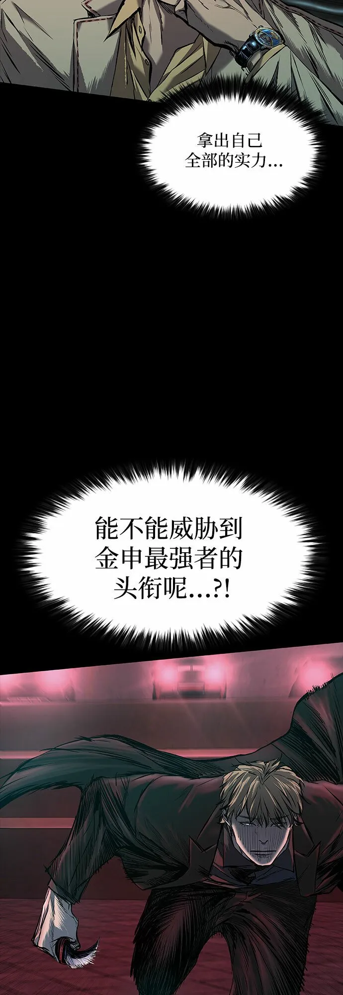 第12话 第38页
