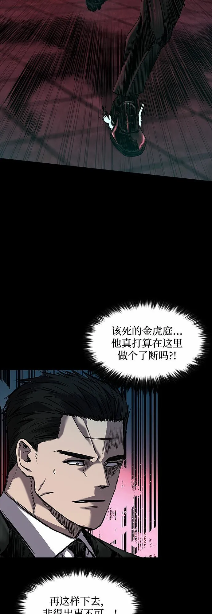 第12话 第39页
