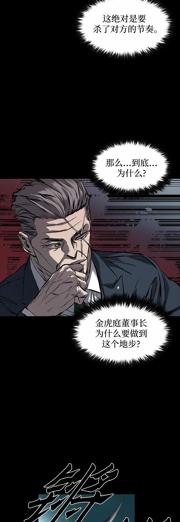 第12话 第42页