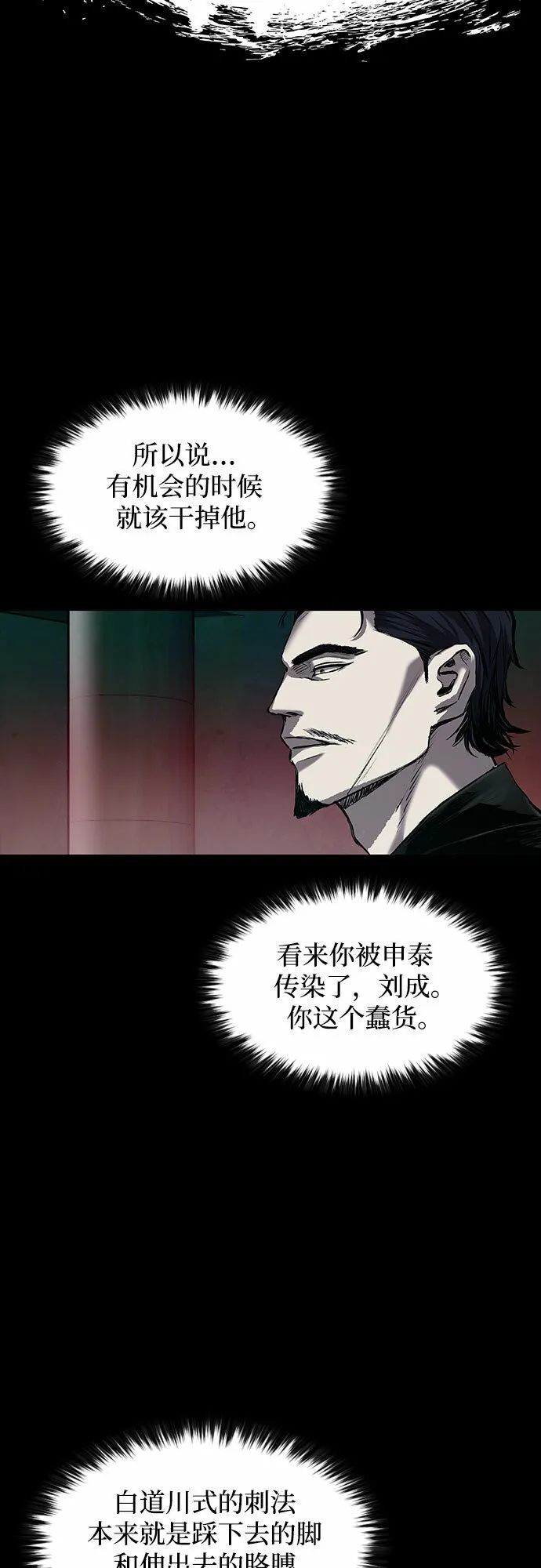 第12话 第56页