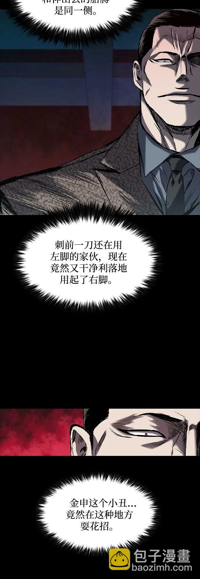 第12话 第57页