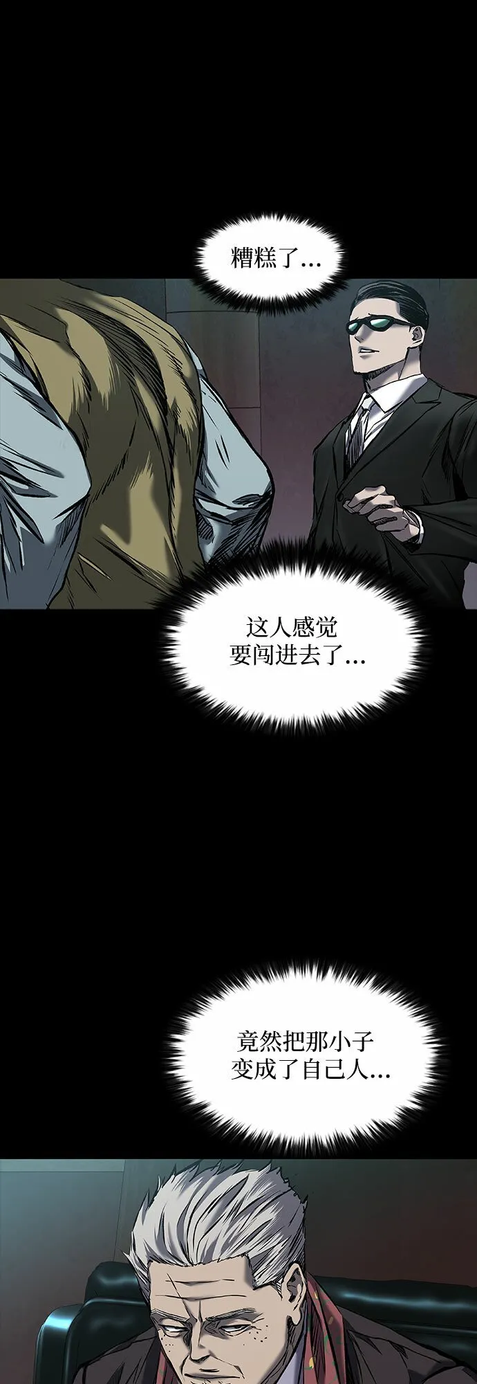 第12话 第67页