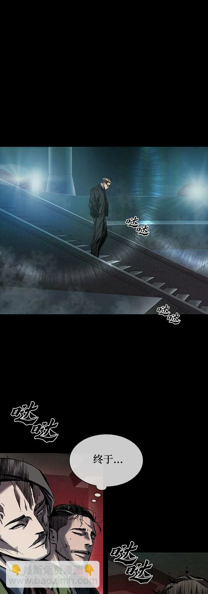 第11话 第2页