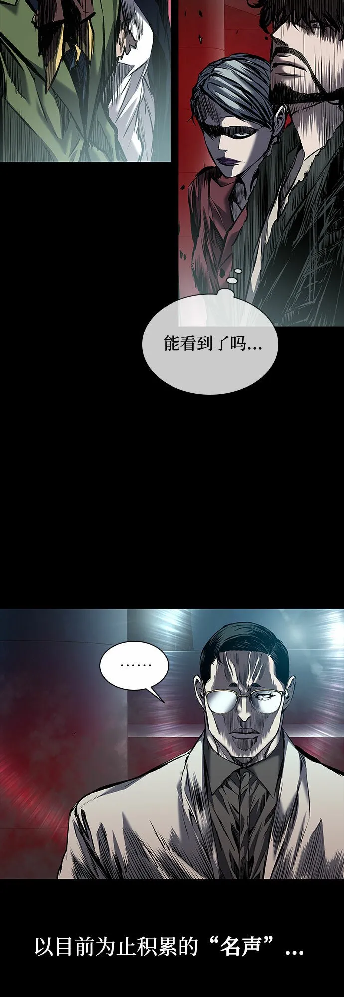 第11话 第3页