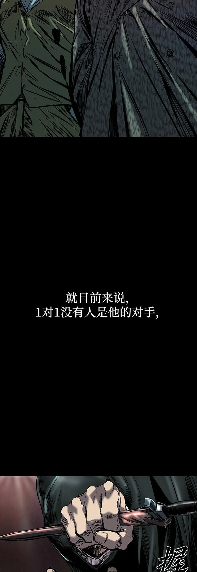 第11话 第8页