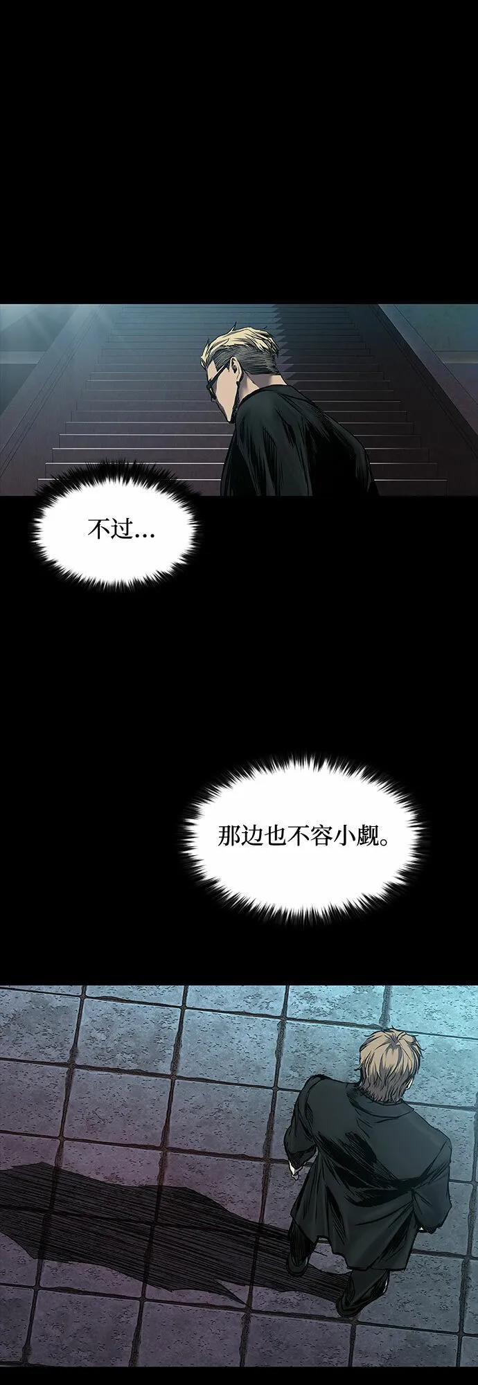 第11话 第11页