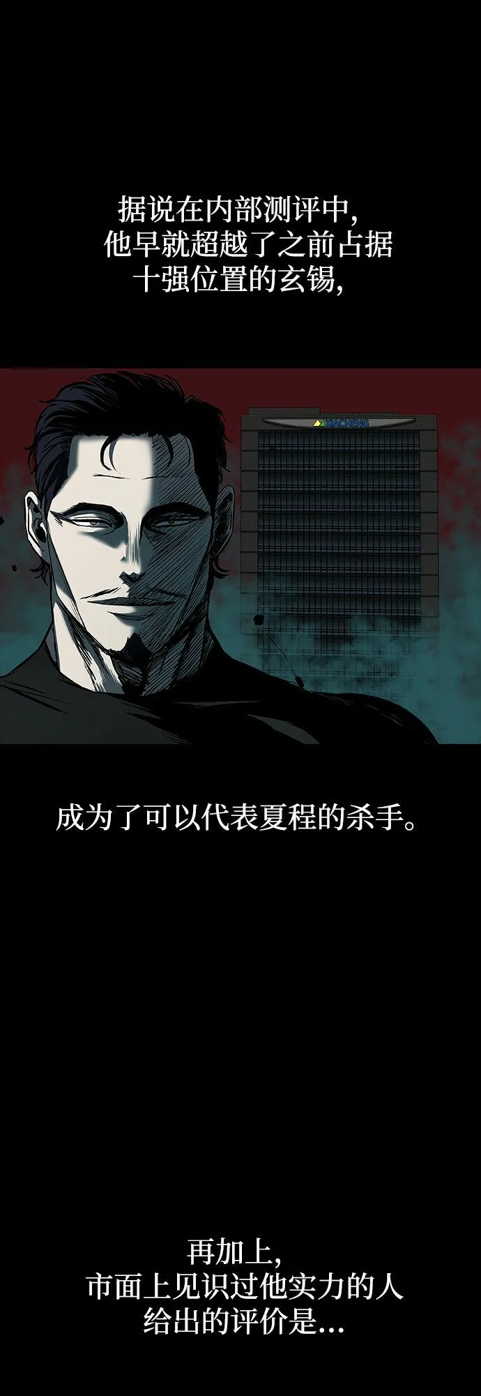 第11话 第16页