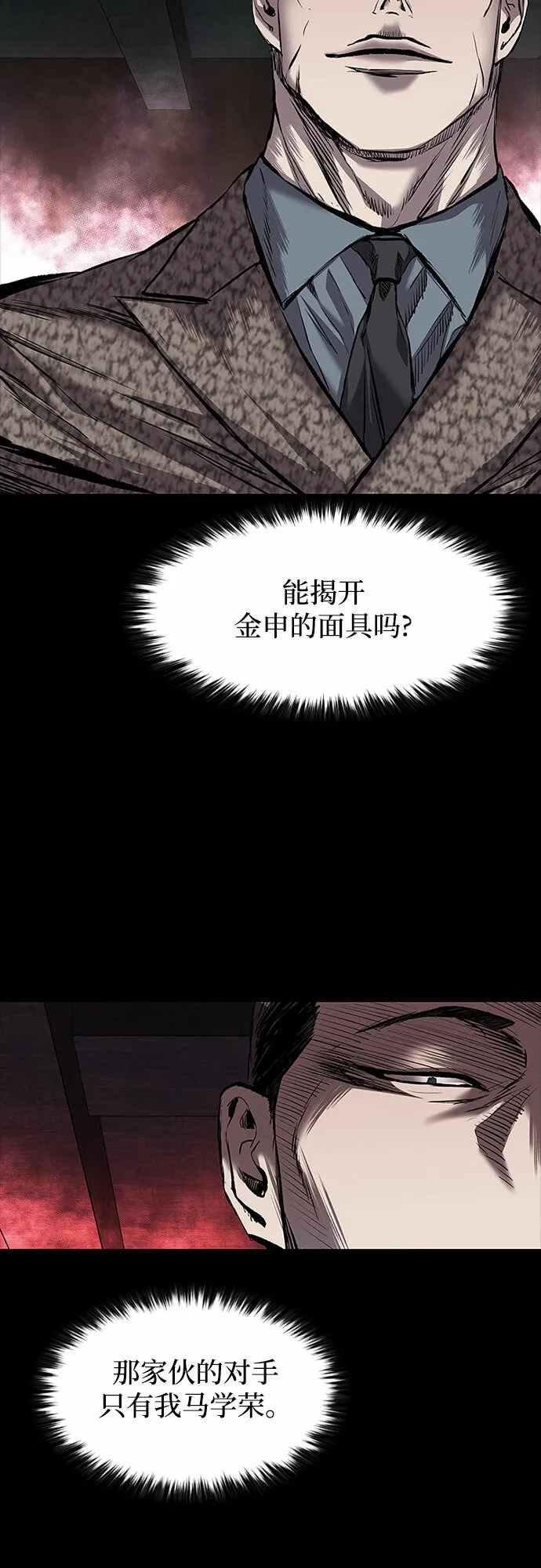 第11话 第20页