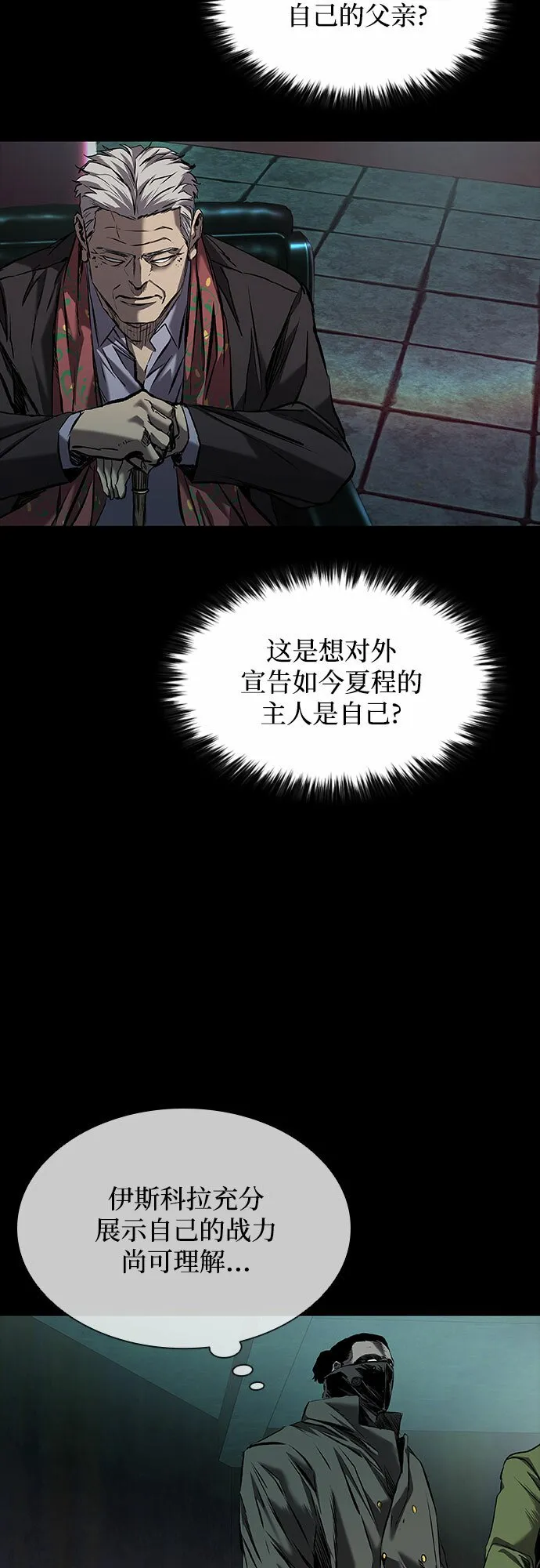第11话 第24页