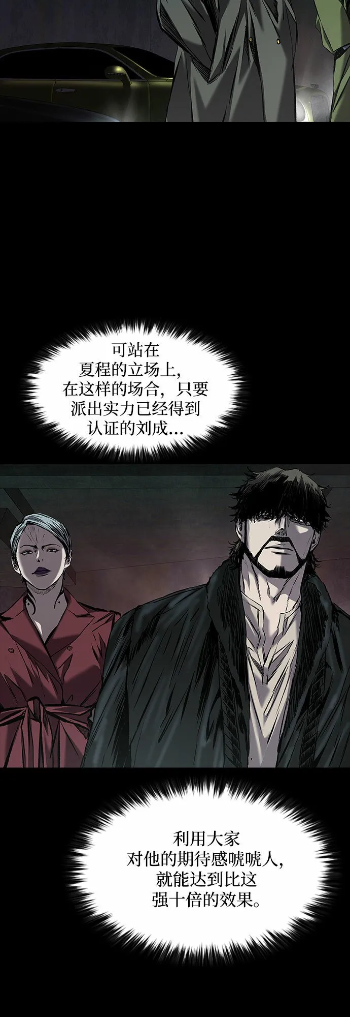 第11话 第25页