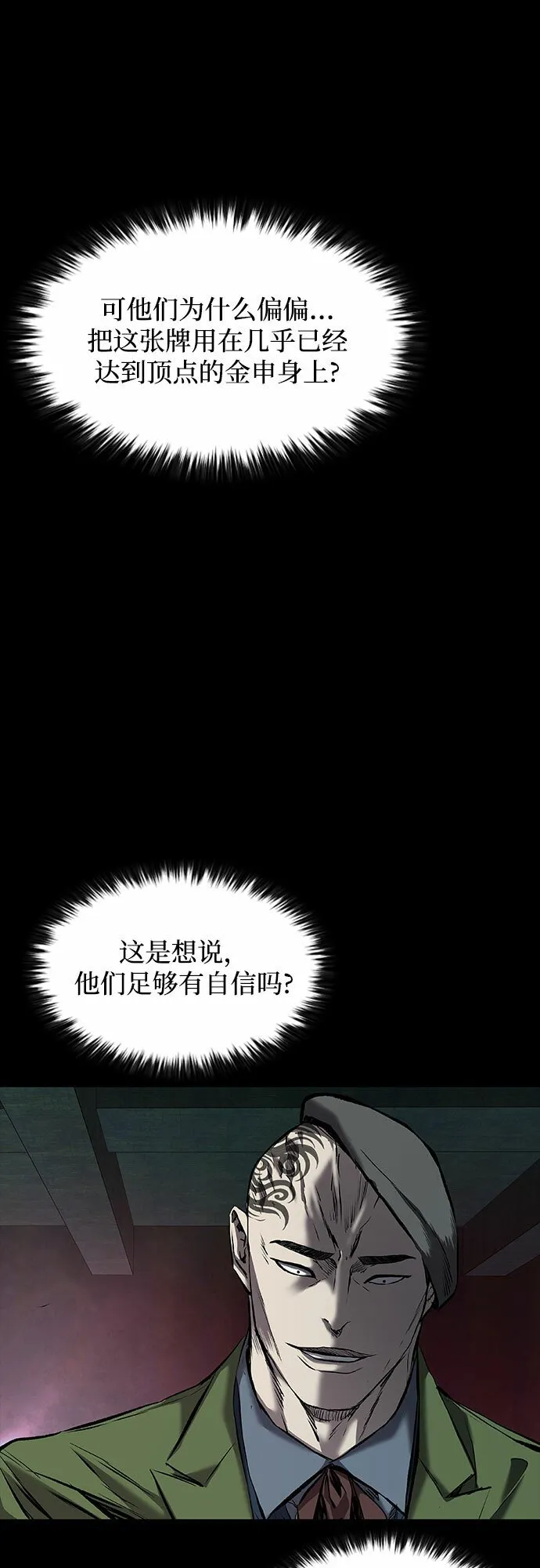 第11话 第26页