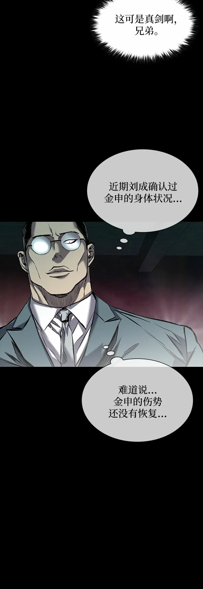 第11话 第27页